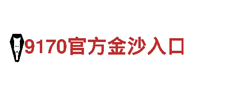 体验独特魅力，畅游易倍体育咋样景区